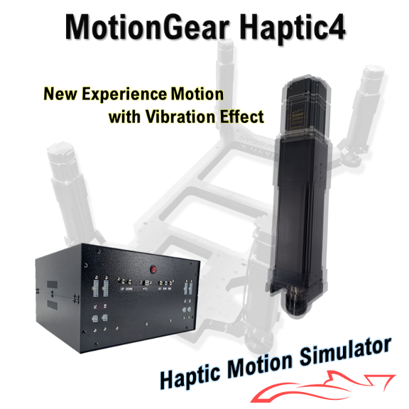 Motion House MotionGear Haptic 4 제품 이미지